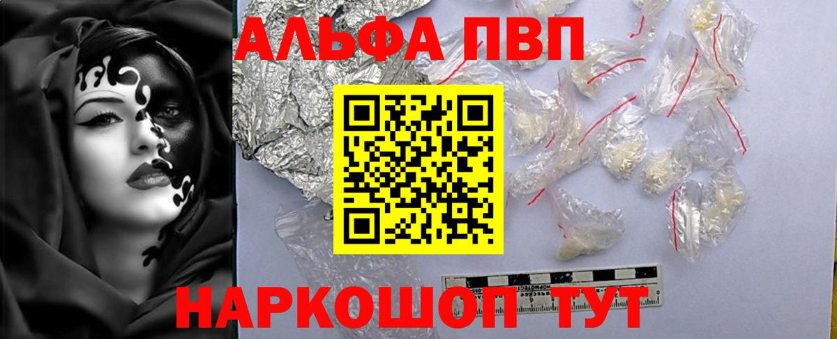 Alpha PVP Crystall Клинцы