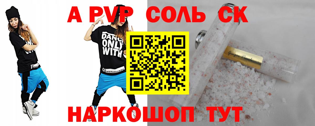 APVP мука  Alpha-PVP мука  Вход с VPN  Клинцы 