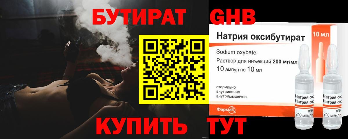 Клинцы  БУТИРАТ  Вход с VPN  БУТИРАТ буратино 