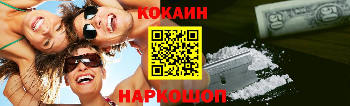 КОКАИН Fish Scale  Вход с VPN  Клинцы 