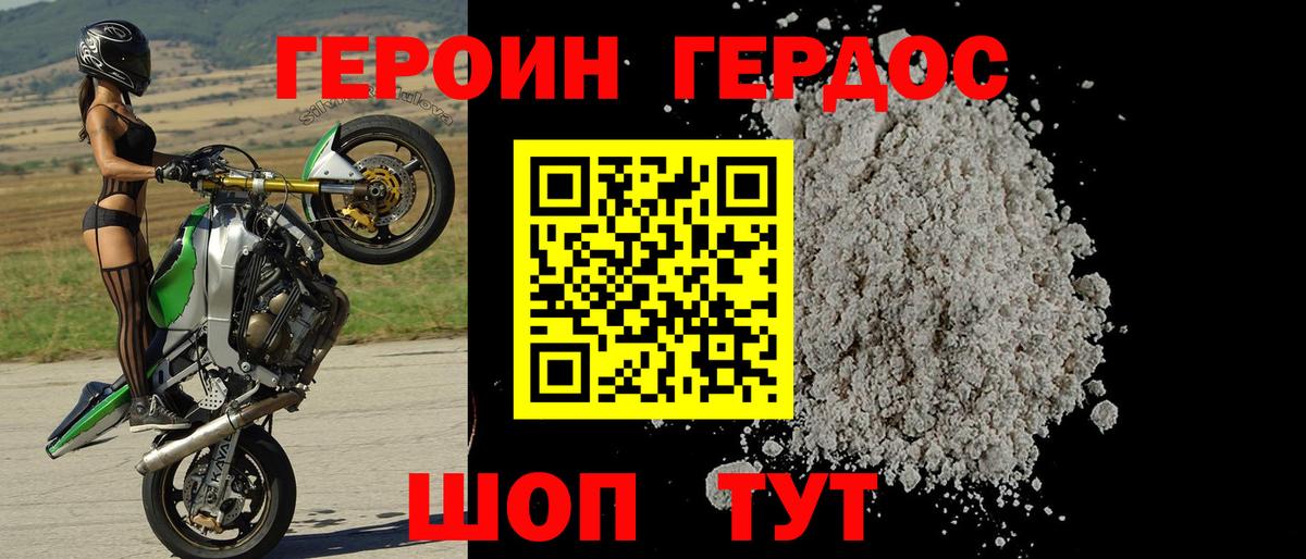 Героин гречка  Вход с VPN  ГЕРОИН  Клинцы 