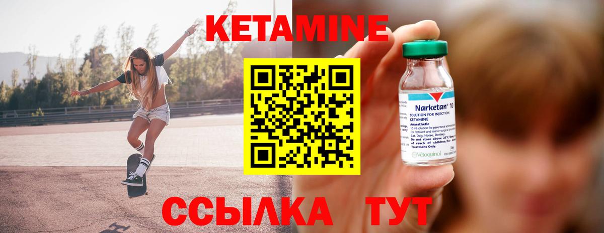 Клинцы  КЕТАМИН ketamine  КЕТАМИН VHQ  Вход с VPN 