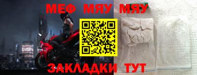 меф VHQ Беслан