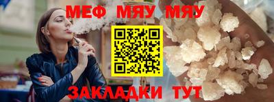 меф VHQ Беслан