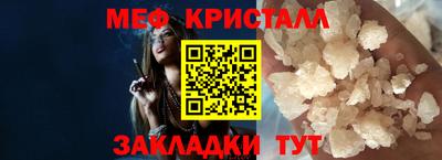 меф VHQ Беслан