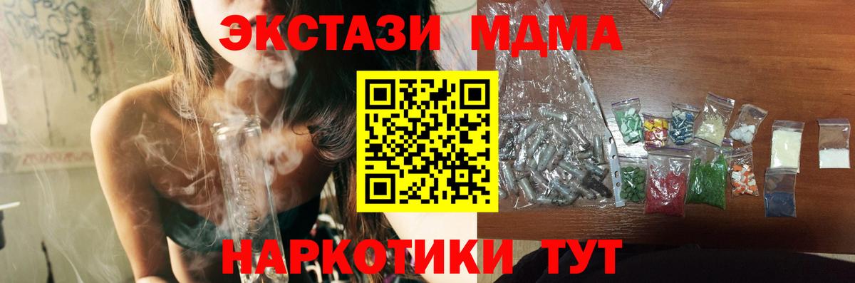 MDMA молли  Вход с VPN  Клинцы 
