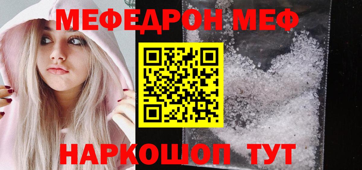 Меф кристаллы Клинцы