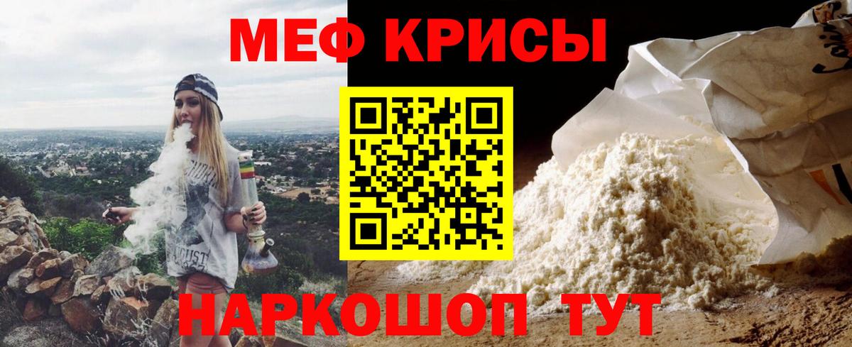 Мефедрон 4 MMC  МЯУ-МЯУ  Клинцы  МЕФ  Мефедрон 4 MMC  Вход с VPN 