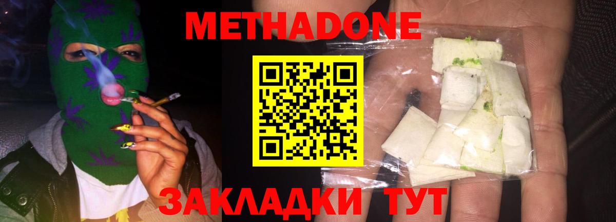 Клинцы  Метадон methadone  Вход с VPN  OMG сайт  Метадон methadone 