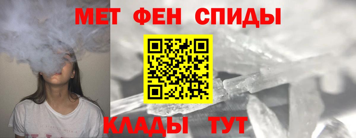 Метамфетамин витя  Вход с VPN  Клинцы 