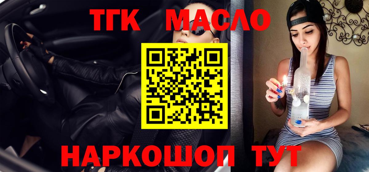 Дистиллят ТГК концентрат Клинцы