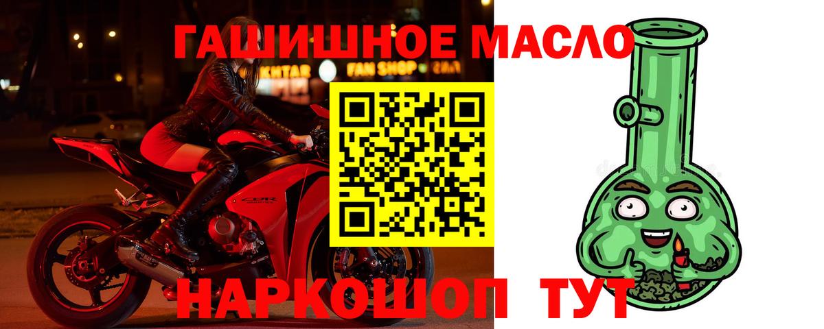 Клинцы  Дистиллят ТГК THC oil  Вход с VPN  Дистиллят ТГК жижа 