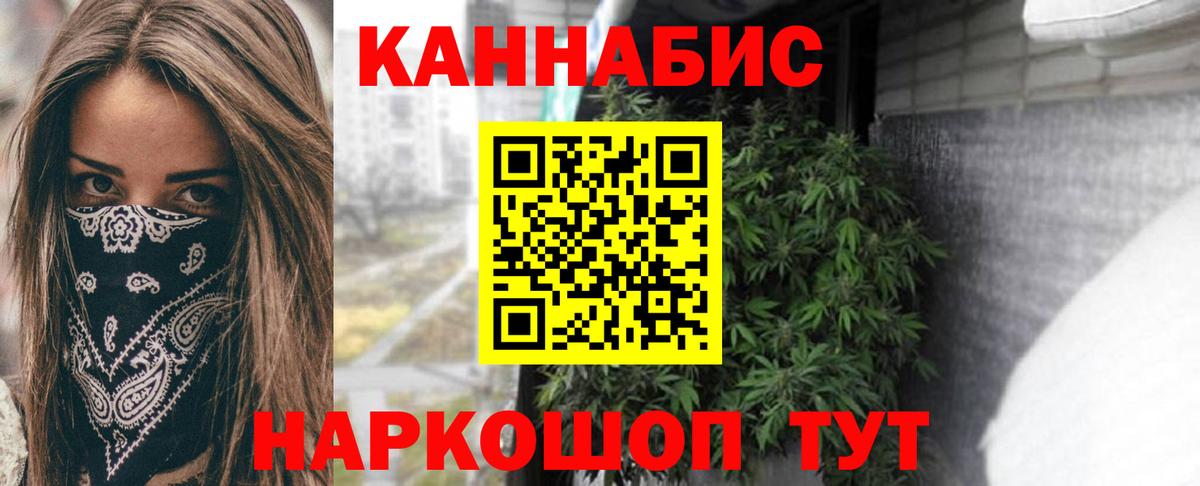 Клинцы  Каннабис Bruce Banner  Марихуана OG Kush  Вход с VPN 